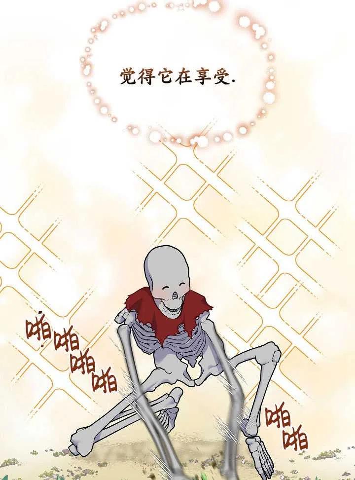 为附身者的特惠 - 第17话 - 第57张图