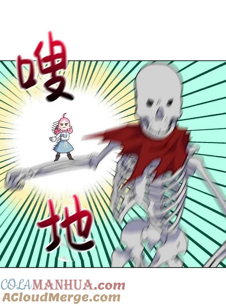 为附身者的特惠 - 第17话 - 第52张图