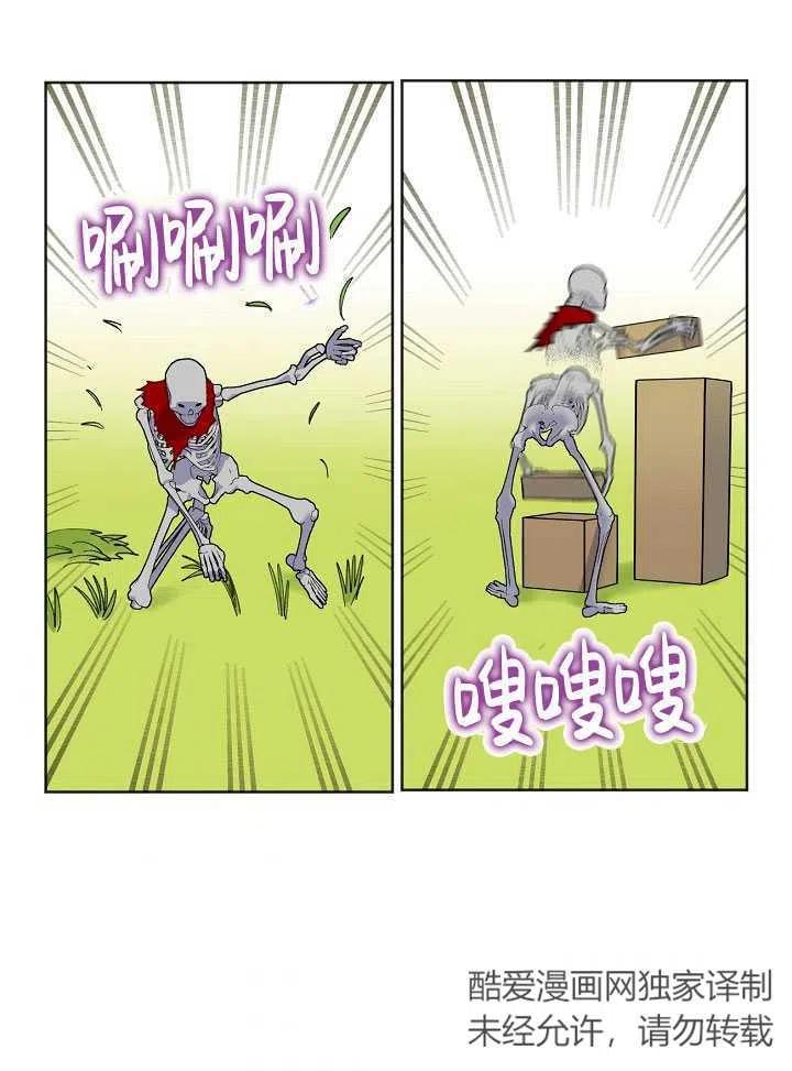 为附身者的特惠 - 第17话 - 第53张图