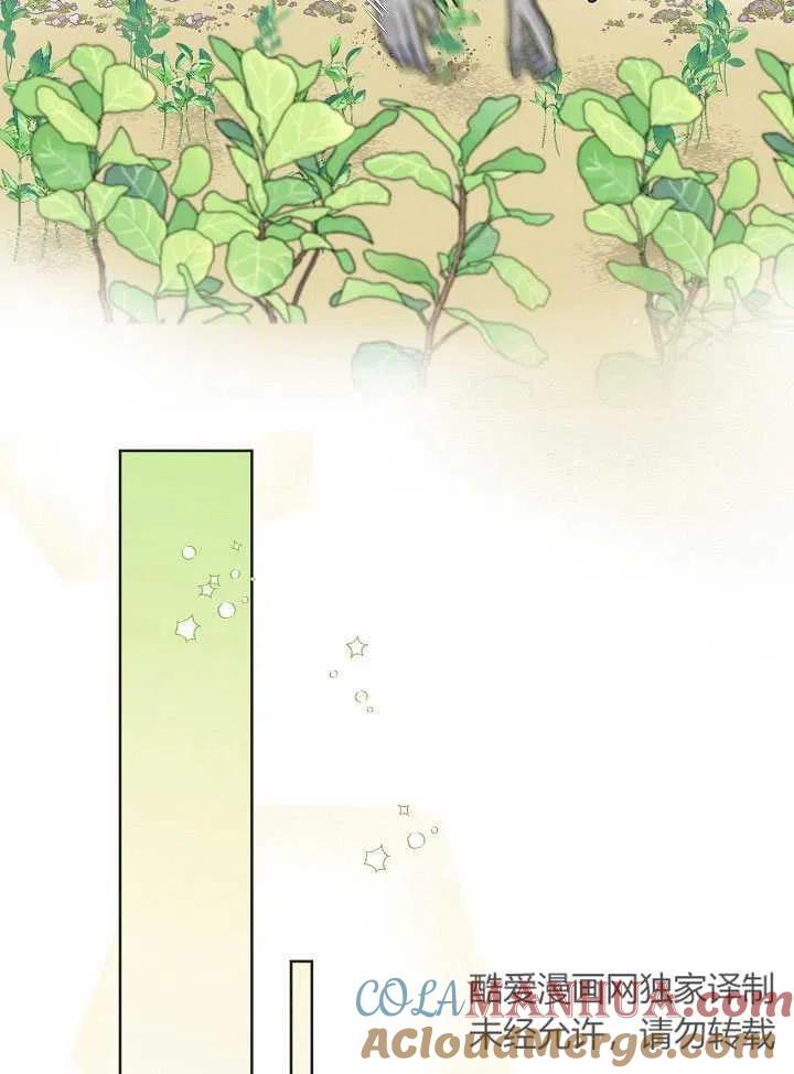 为附身者的特惠 - 第17话 - 第58张图