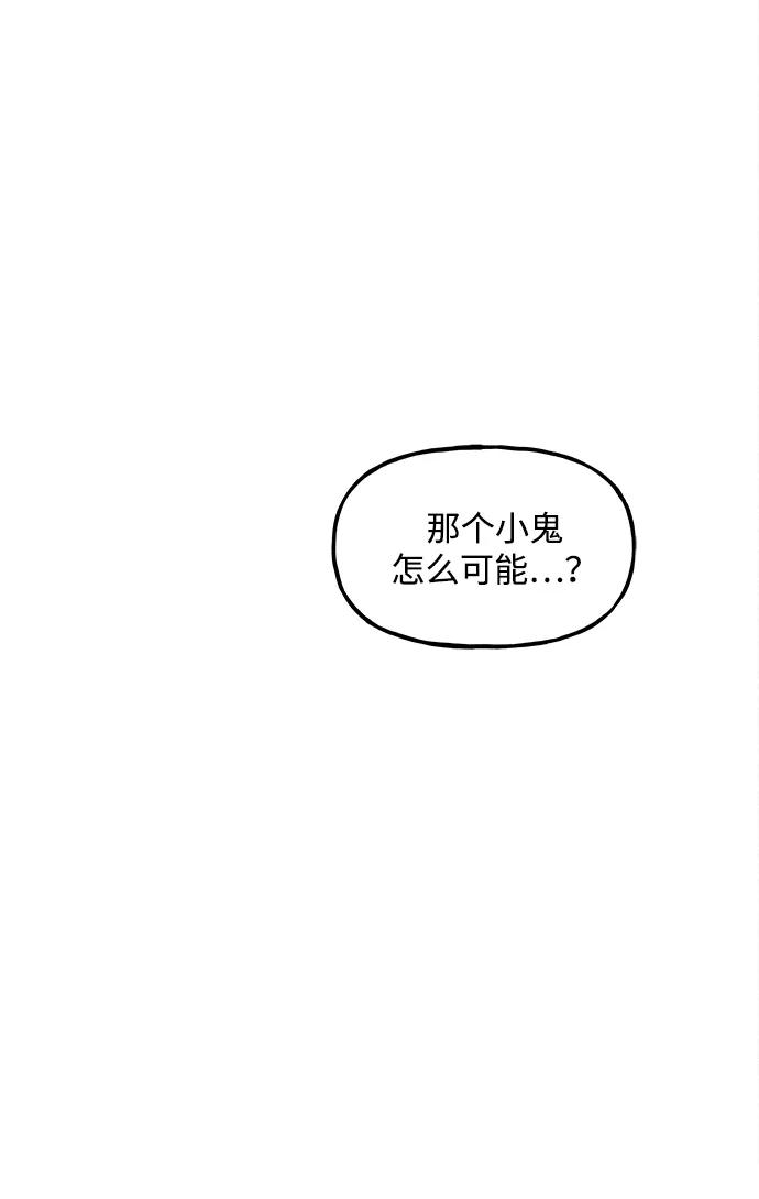 《未来的古董店》[第204] 666（20） 第93页