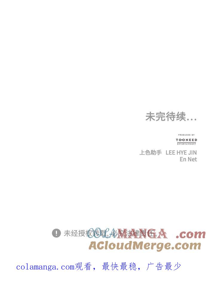 《未来的古董店》[第204] 666（20） 第94页