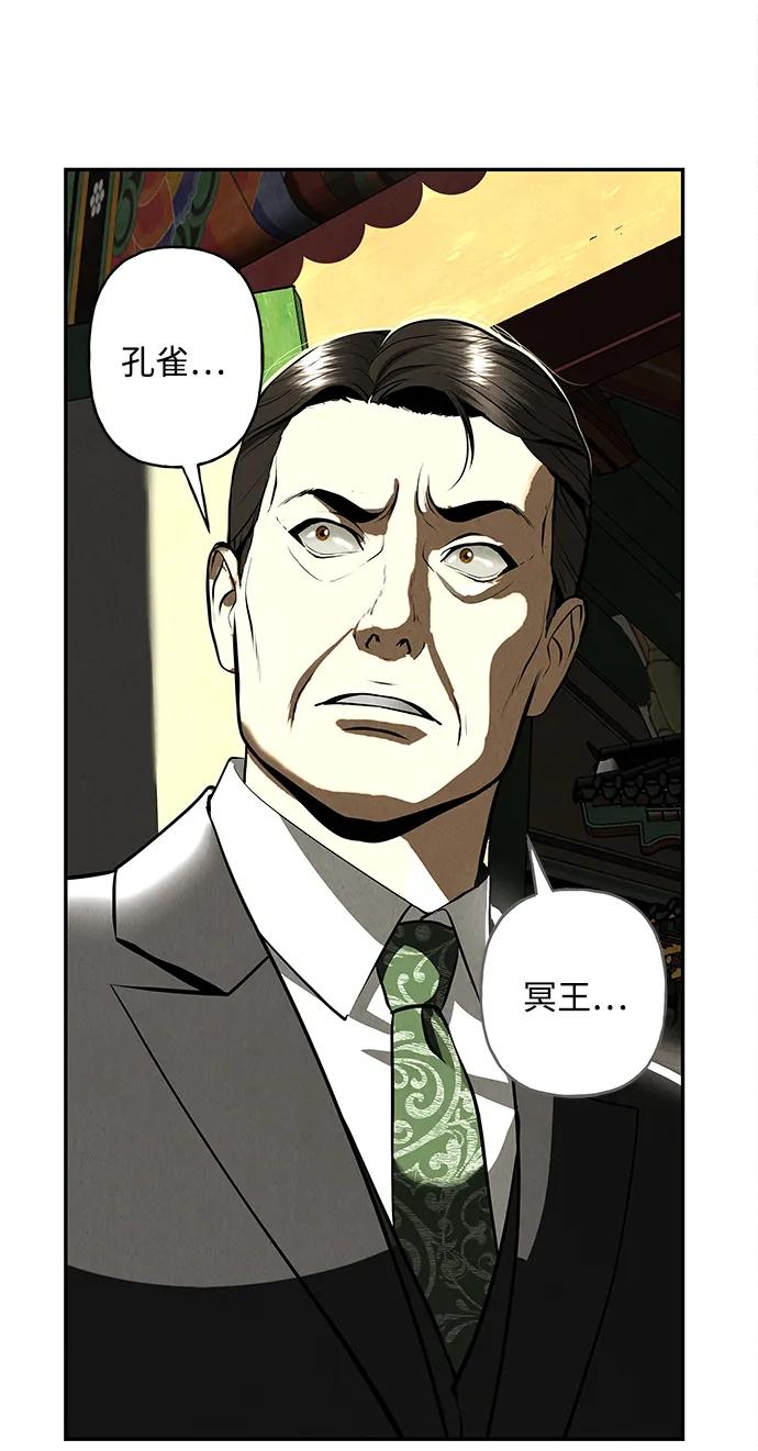《未来的古董店》[第204] 666（20） 第92页