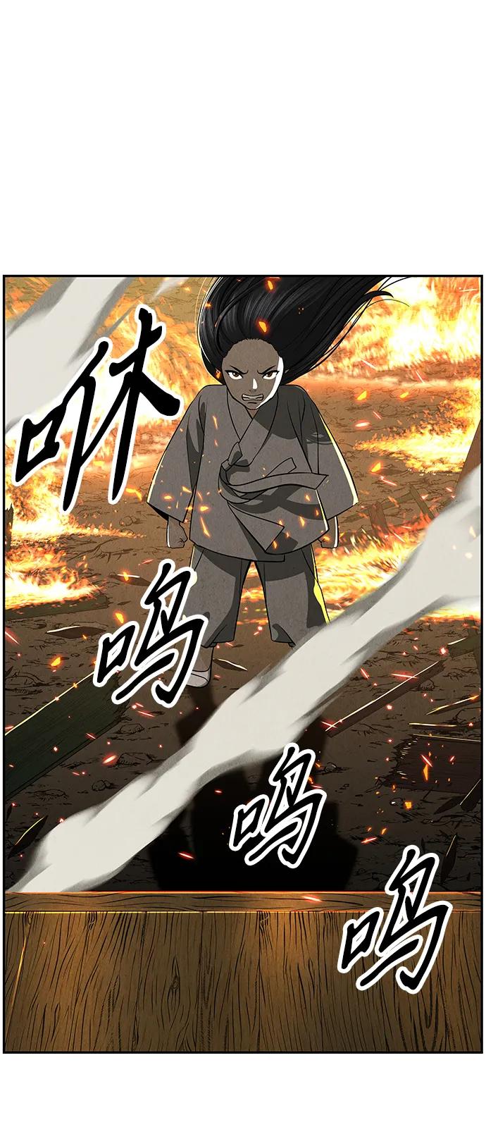 《未来的古董店》[第204] 666（20） 第78页