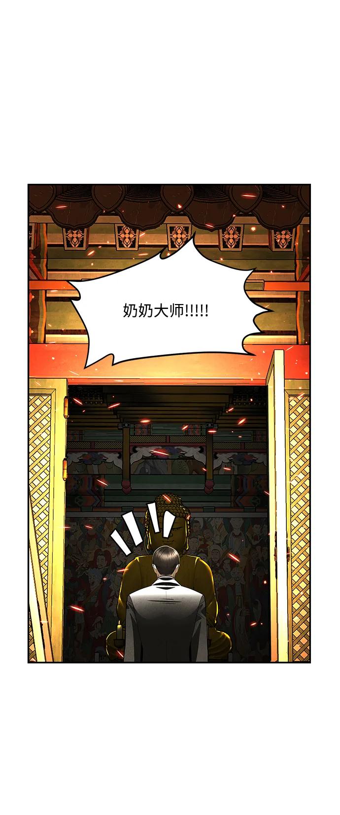 《未来的古董店》[第204] 666（20） 第77页
