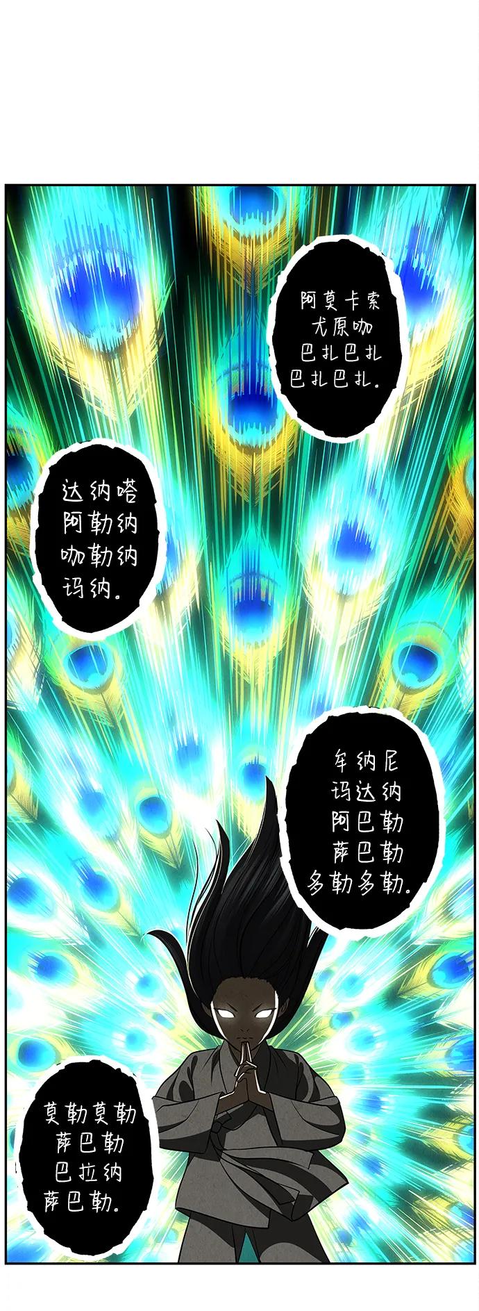 《未来的古董店》[第204] 666（20） 第83页