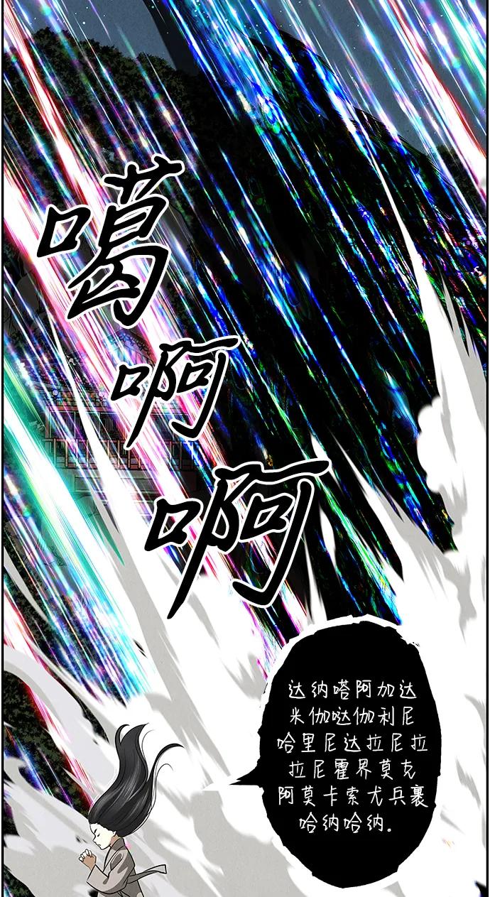 《未来的古董店》[第204] 666（20） 第90页