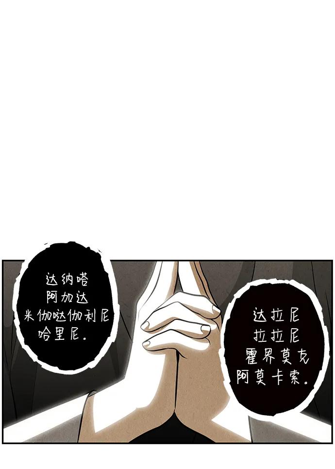 《未来的古董店》[第204] 666（20） 第80页