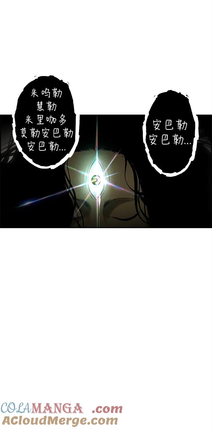 《未来的古董店》[第204] 666（20） 第85页