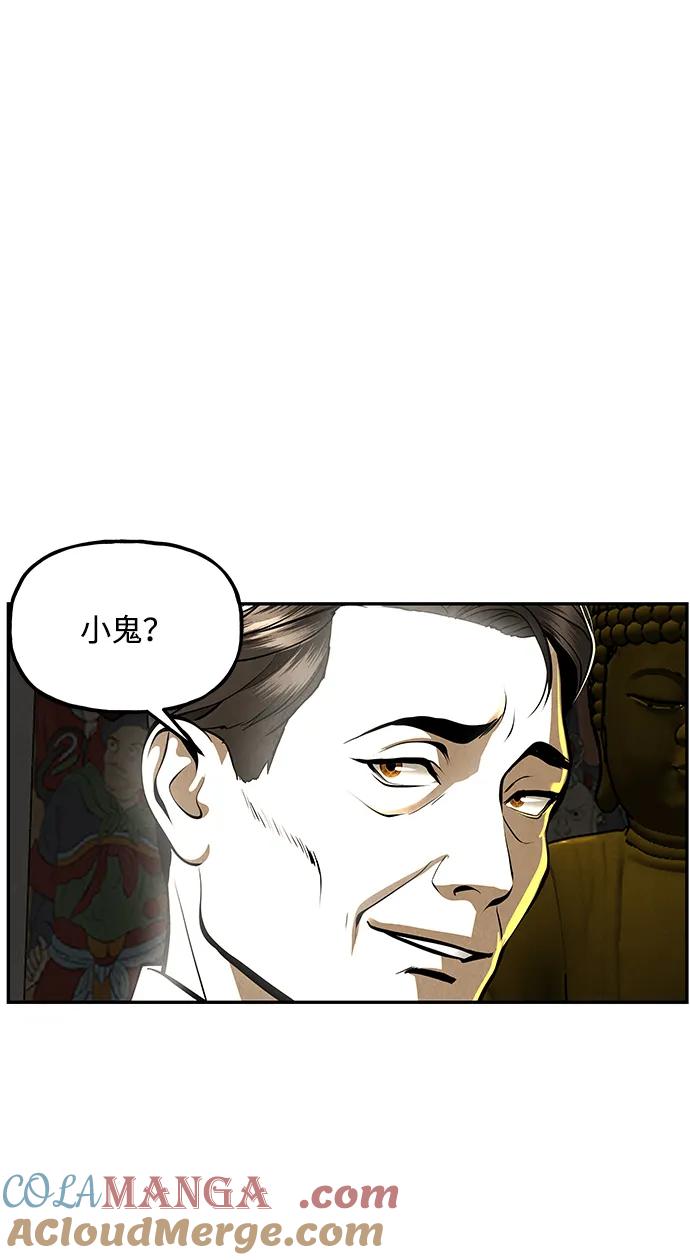 《未来的古董店》[第204] 666（20） 第79页