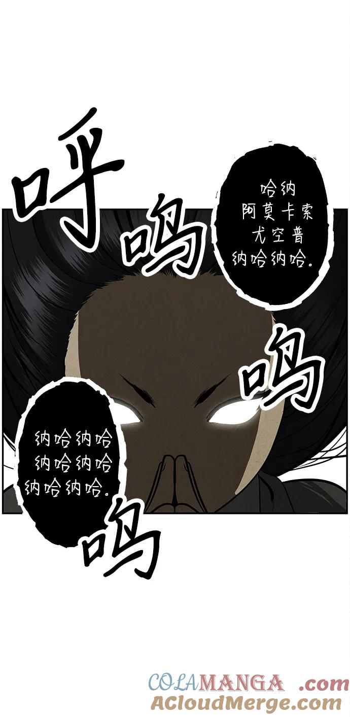 《未来的古董店》[第204] 666（20） 第82页