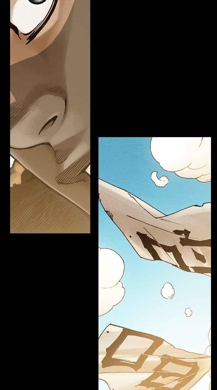 《新暗行御史》第245话 第9页