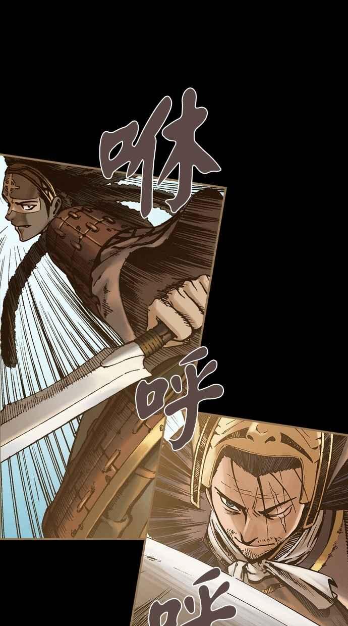 《新暗行御史》第245话 第6页