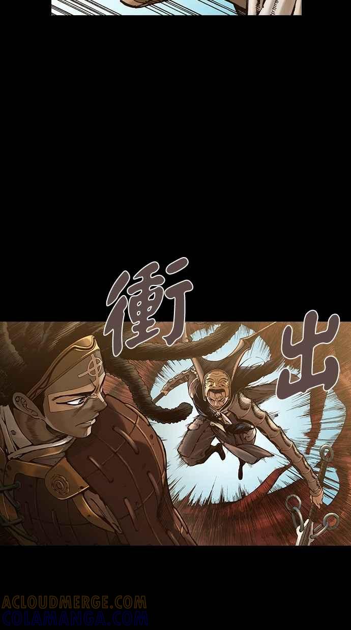 《新暗行御史》第245话 第4页