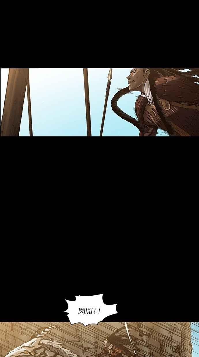 《新暗行御史》第245话 第2页