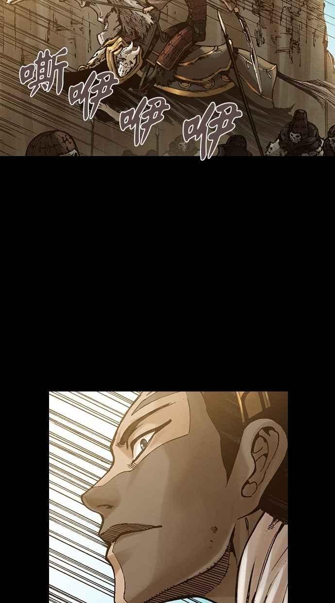 《新暗行御史》第245话 第3页