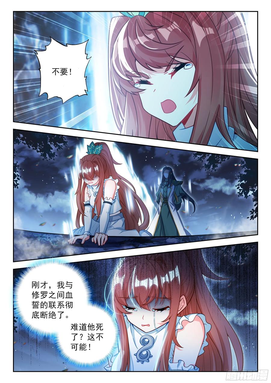 《斗罗大陆 5 重生唐三》233 复苏 第2页