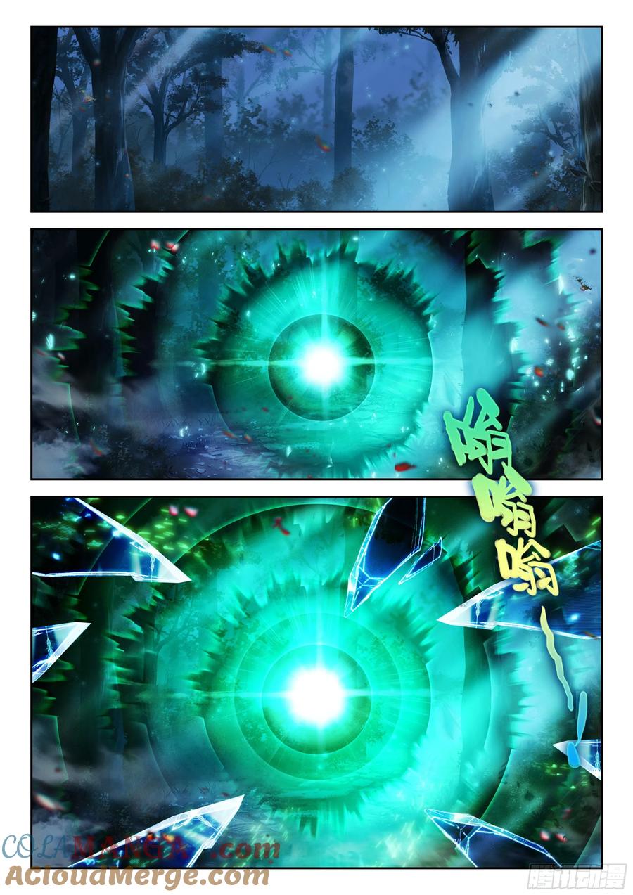 《斗罗大陆 5 重生唐三》233 复苏 第9页