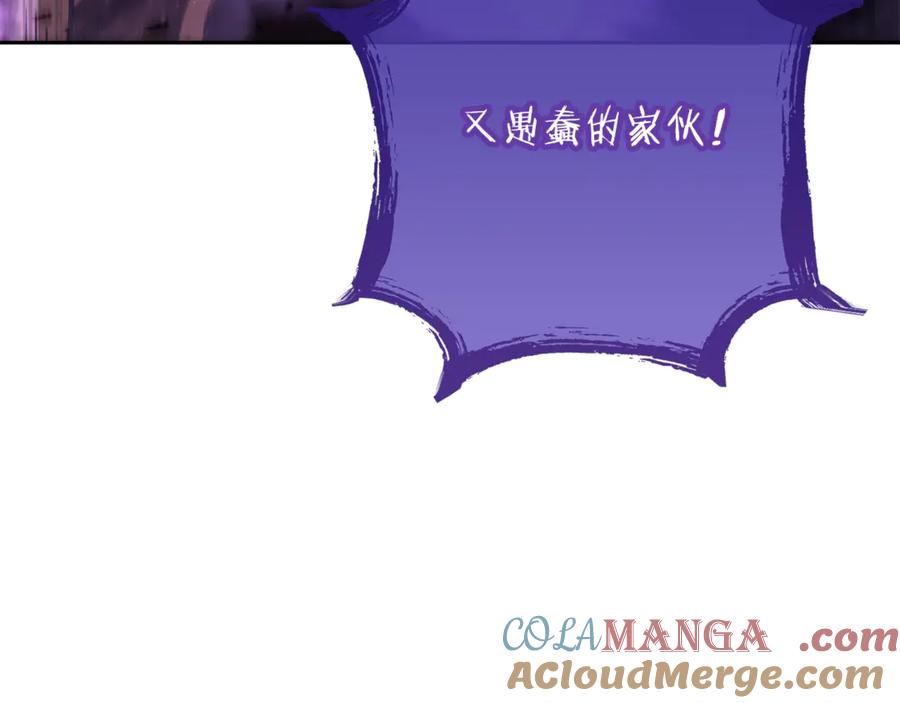 重启地下城 第249话 每一次的选择 第125页