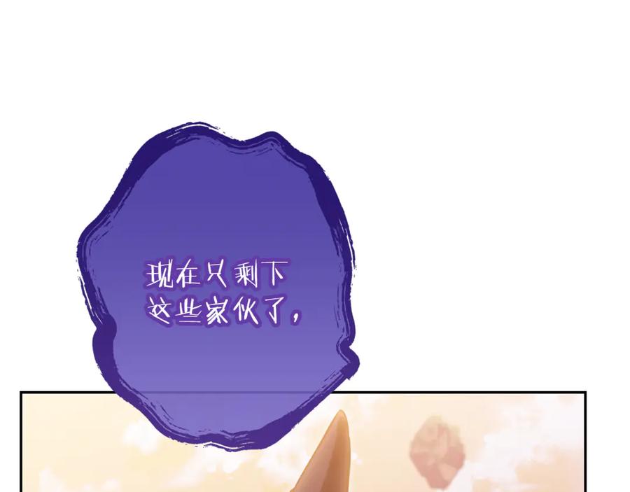 重启地下城 第249话 每一次的选择 第158页
