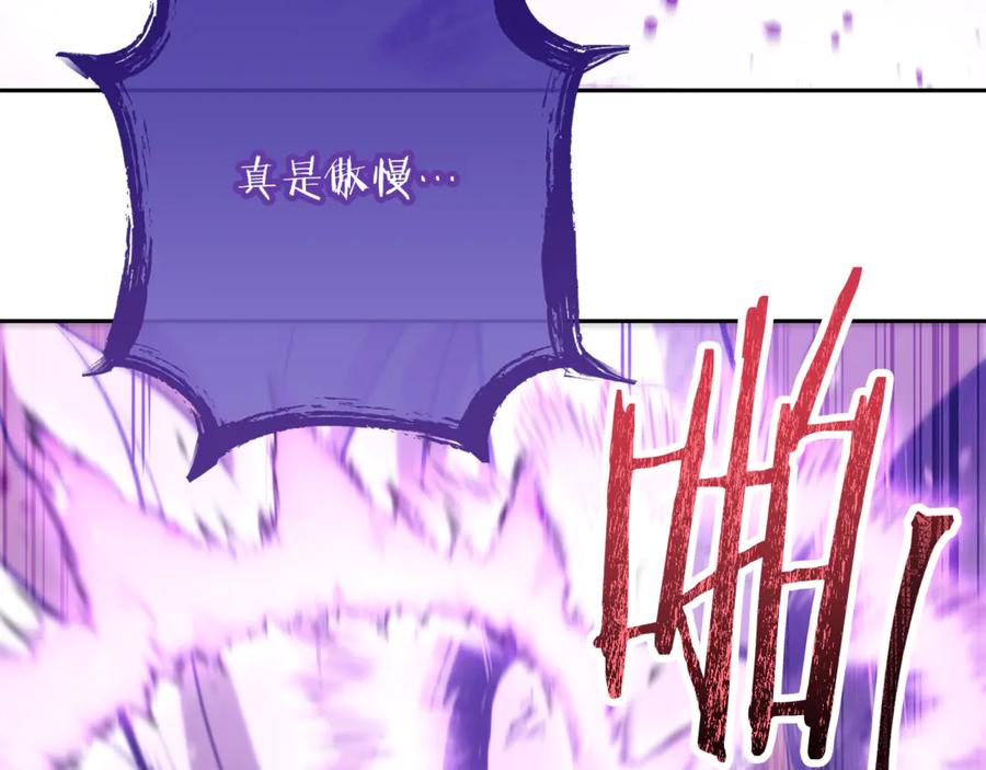 重启地下城 第249话 每一次的选择 第122页