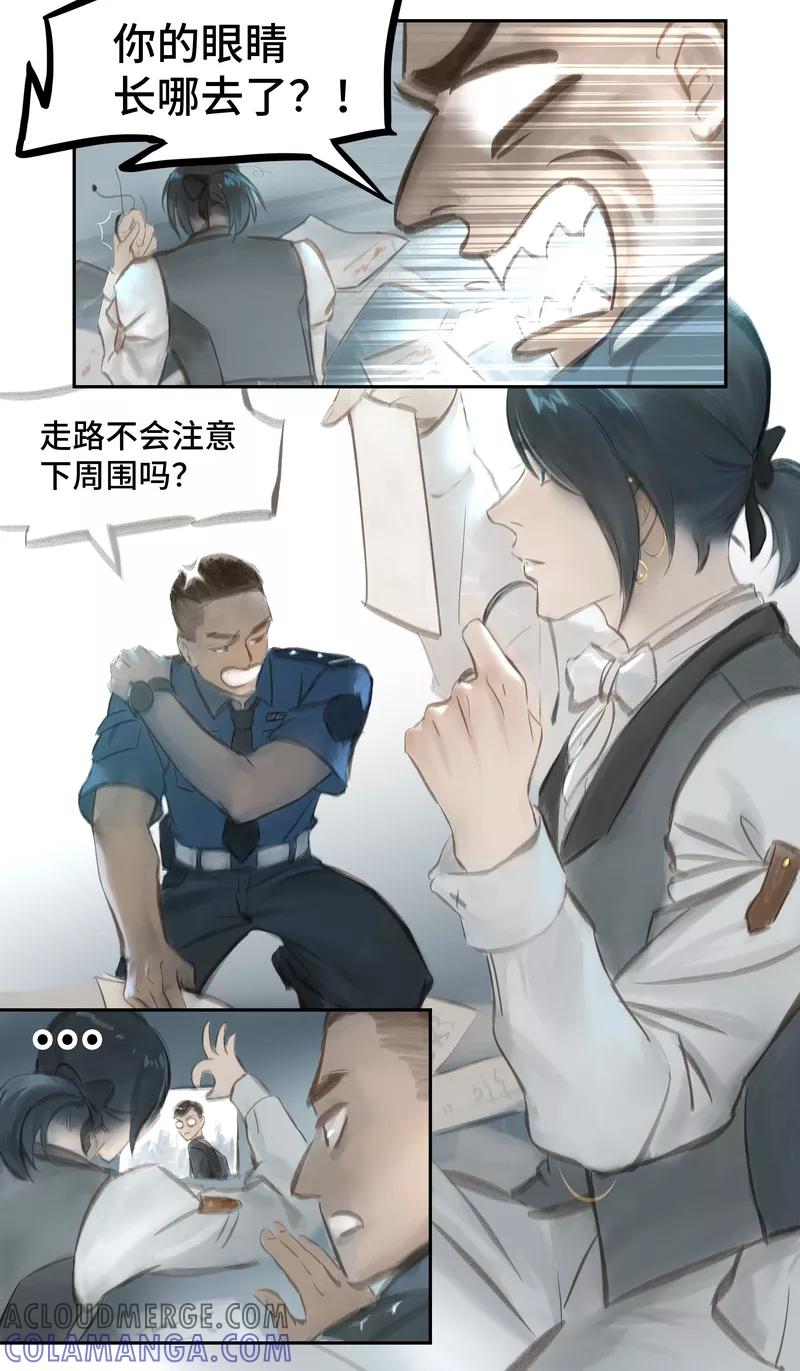 《夜刑者》第28话 疑点 第4页