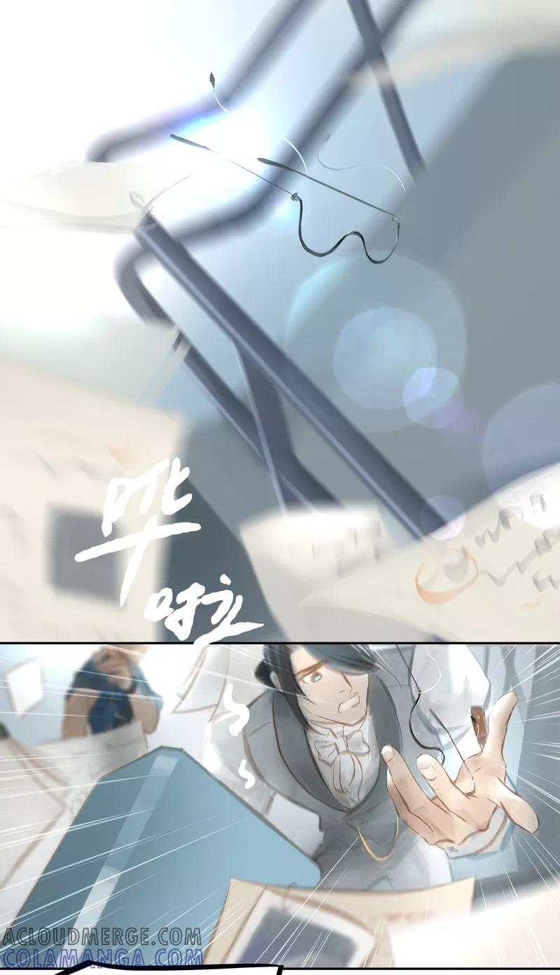 《夜刑者》第28话 疑点 第3页