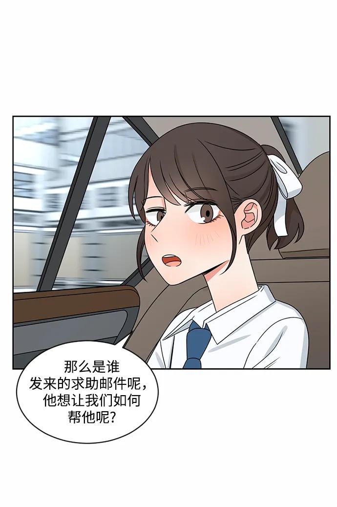 爱的旋律 第37话 第8页
