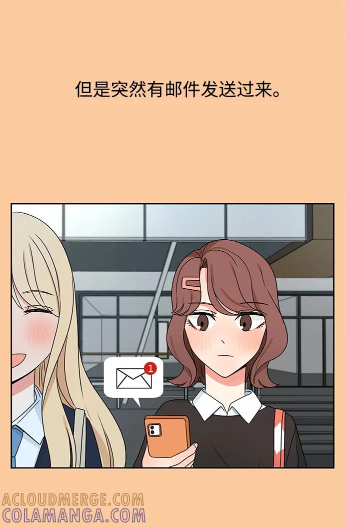爱的旋律 第37话 第4页