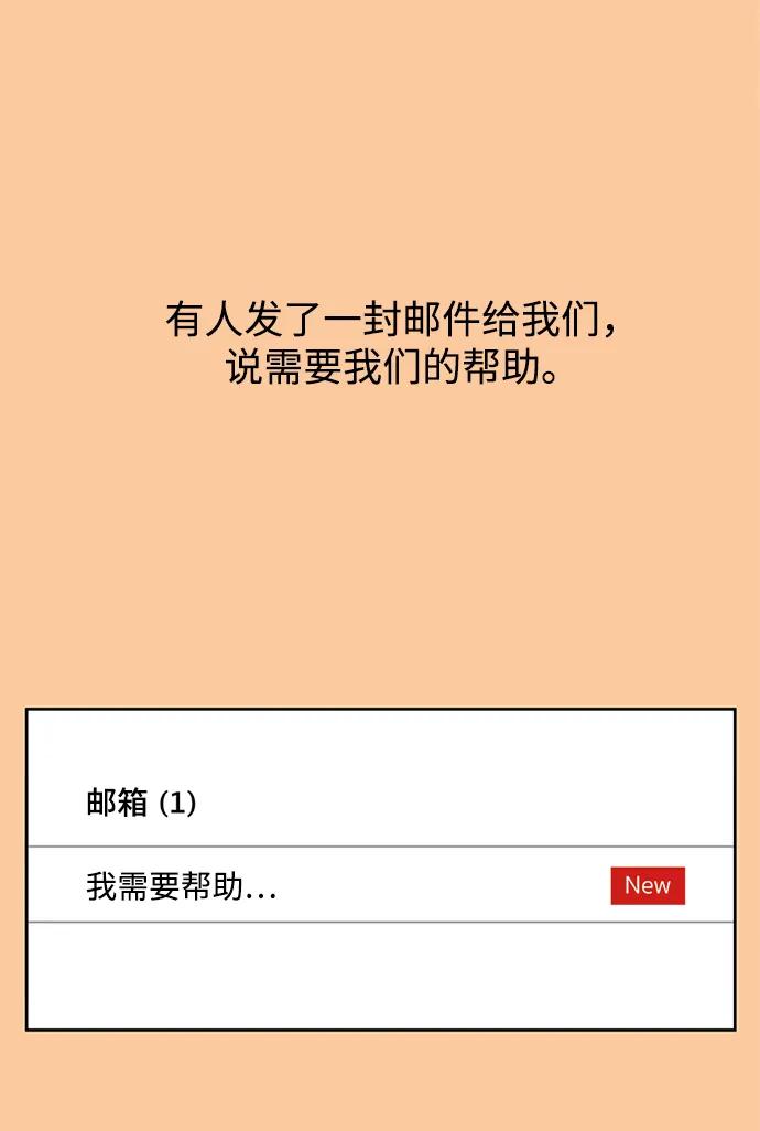 爱的旋律 第37话 第5页