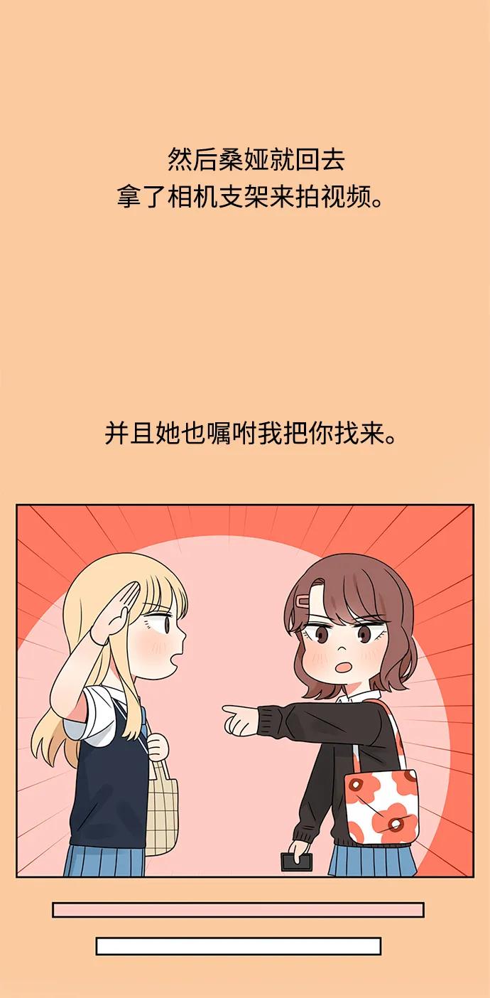 爱的旋律 第37话 第6页