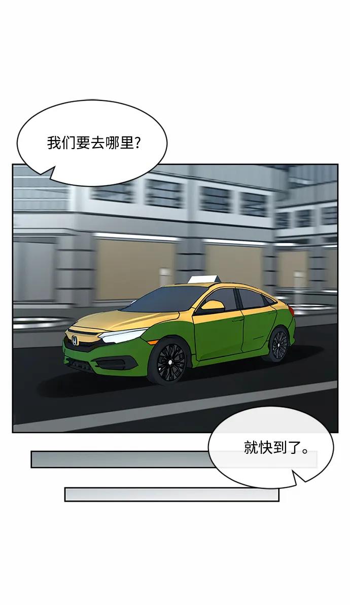 爱的旋律 第37话 第2页
