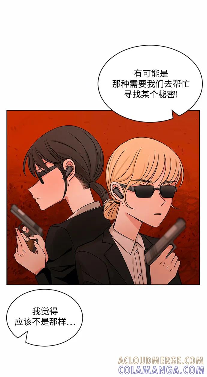 爱的旋律 第37话 第10页