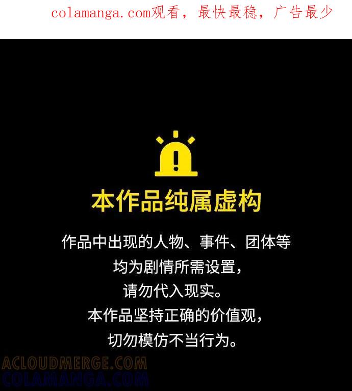 爱的旋律 第37话 第1页