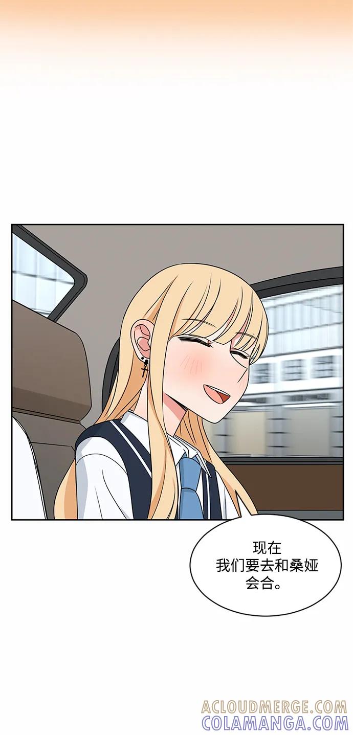 爱的旋律 第37话 第7页