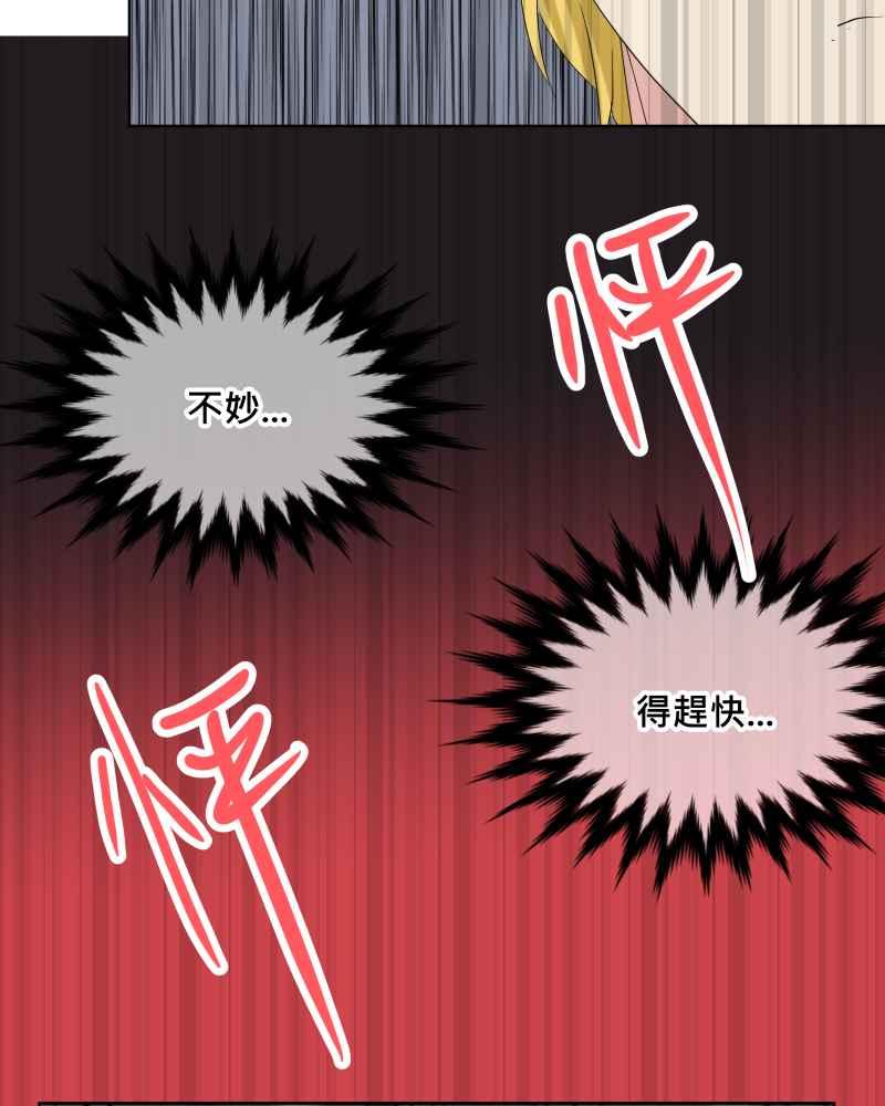 《血色的誓约》第二季[第18回] 还在等我回去 第41页