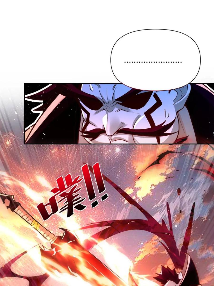 《原来我是修仙大佬》第541话 541话 第27页