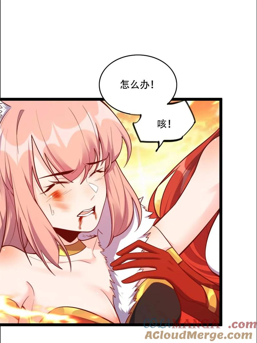 《原来我是修仙大佬》第541话 541话 第4页