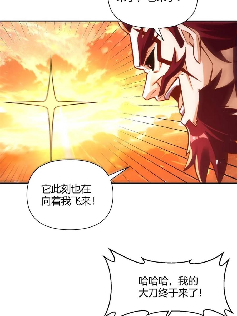 《原来我是修仙大佬》第541话 541话 第9页