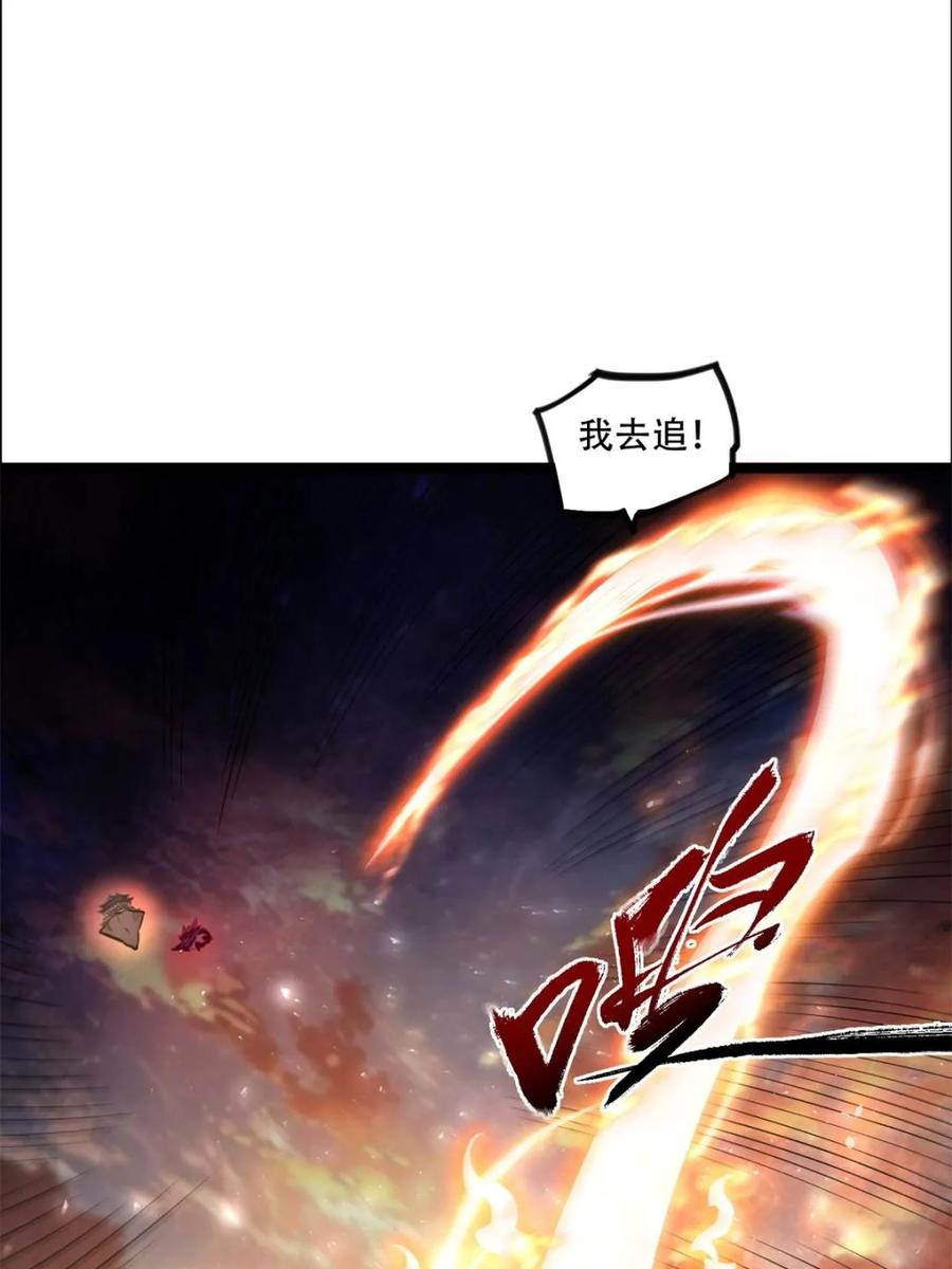 《原来我是修仙大佬》第541话 541话 第5页