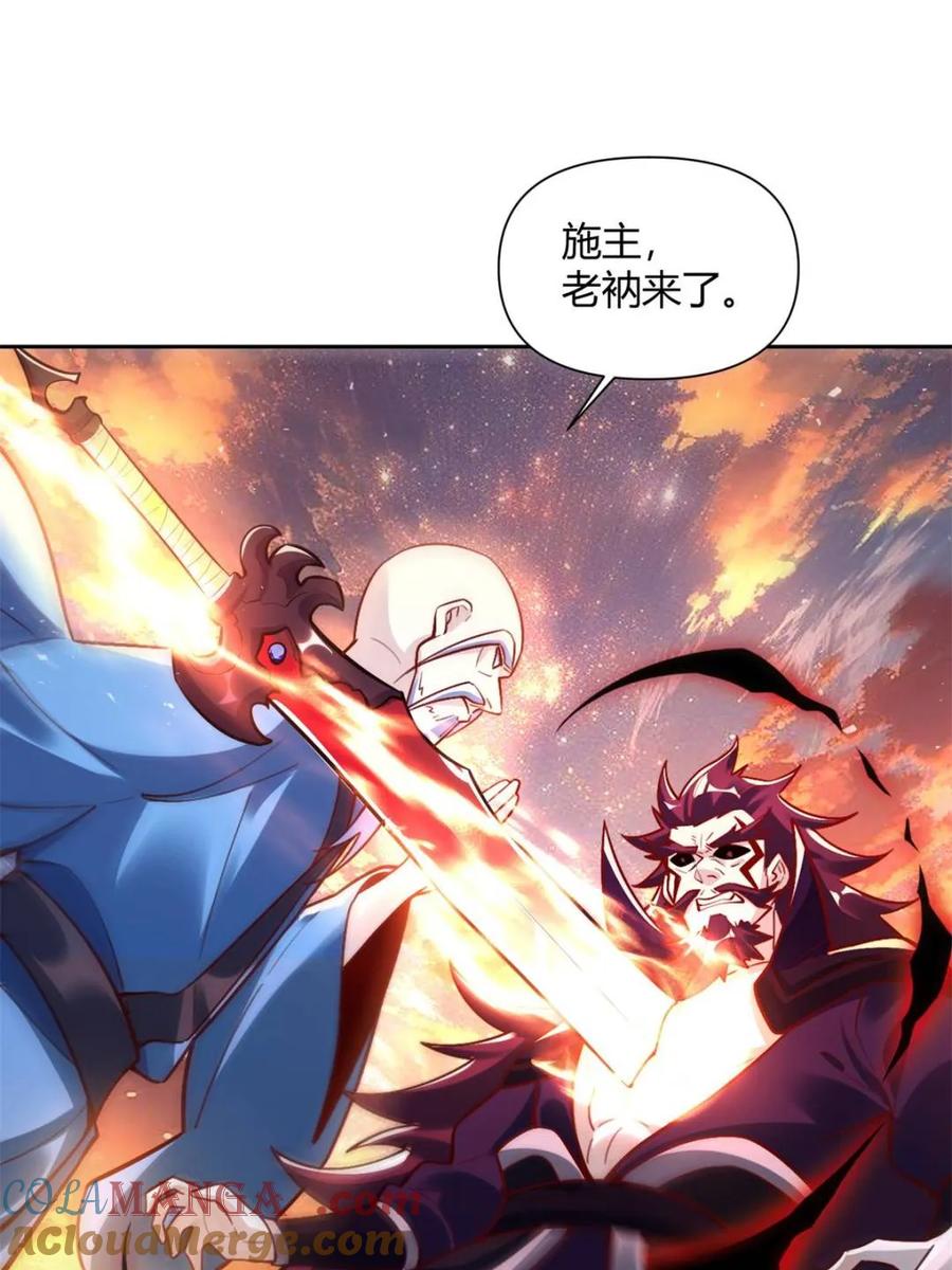 《原来我是修仙大佬》第541话 541话 第19页