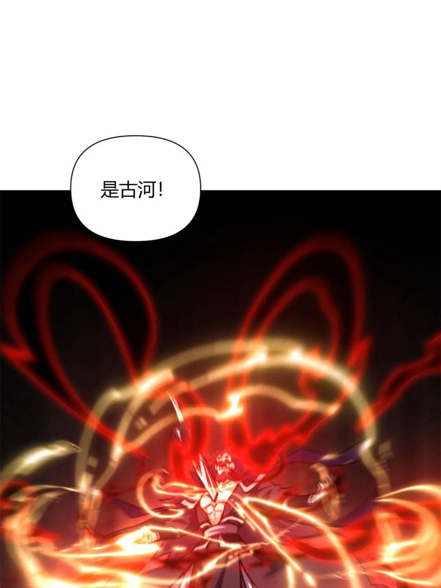 《原来我是修仙大佬》第541话 541话 第32页