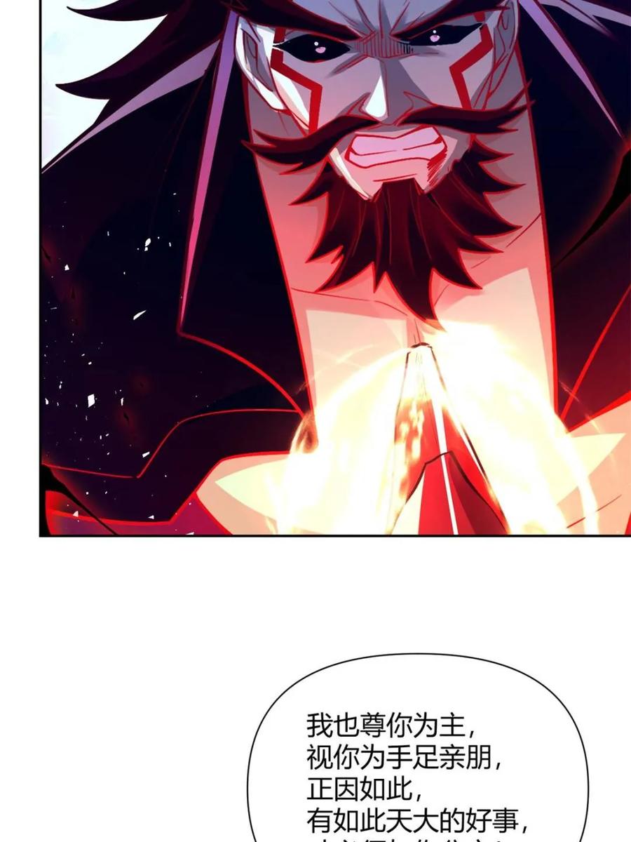 《原来我是修仙大佬》第541话 541话 第23页