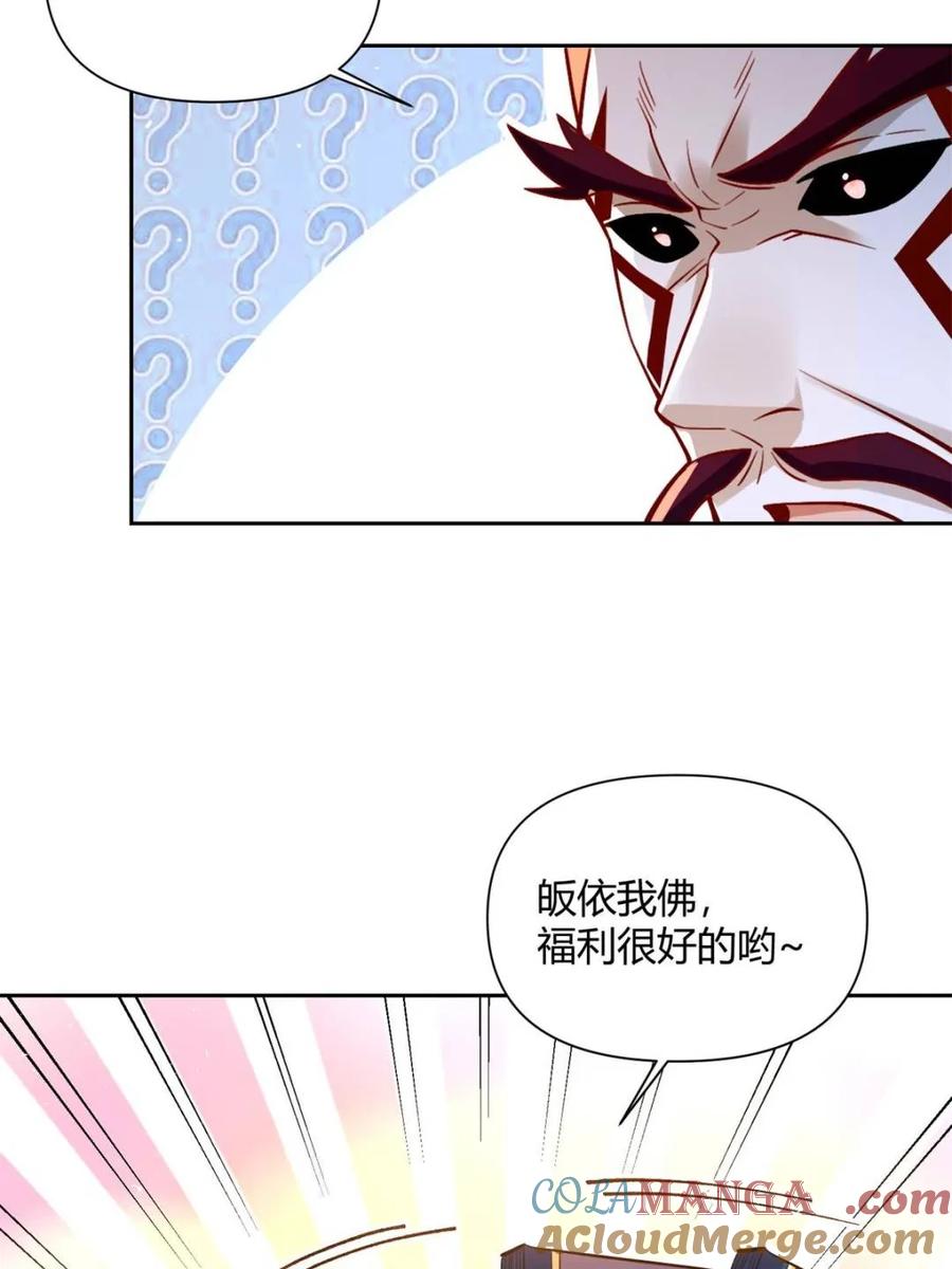 《原来我是修仙大佬》第541话 541话 第25页