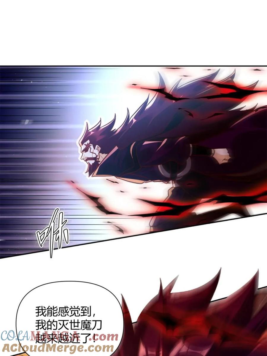 《原来我是修仙大佬》第541话 541话 第7页
