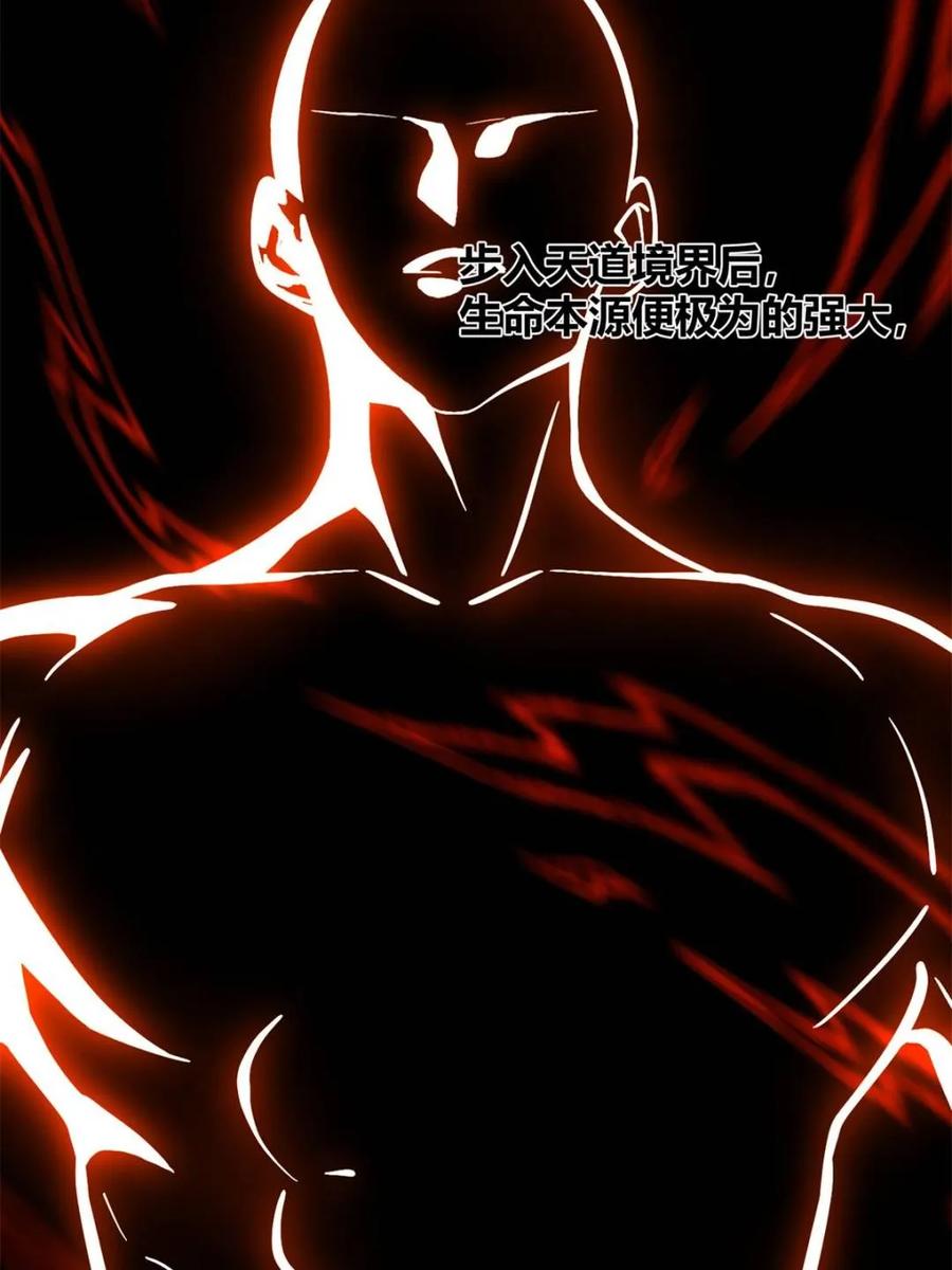 《原来我是修仙大佬》第541话 541话 第35页