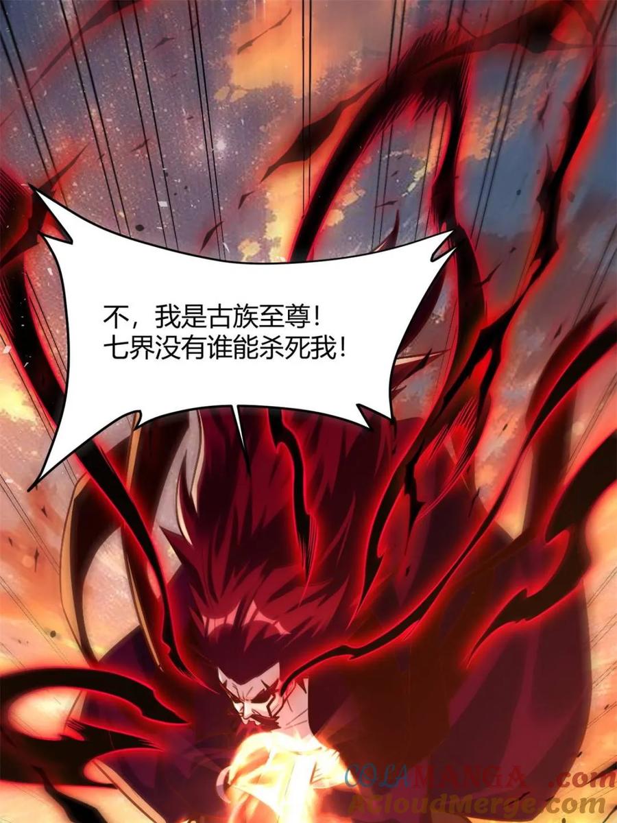 《原来我是修仙大佬》第541话 541话 第40页