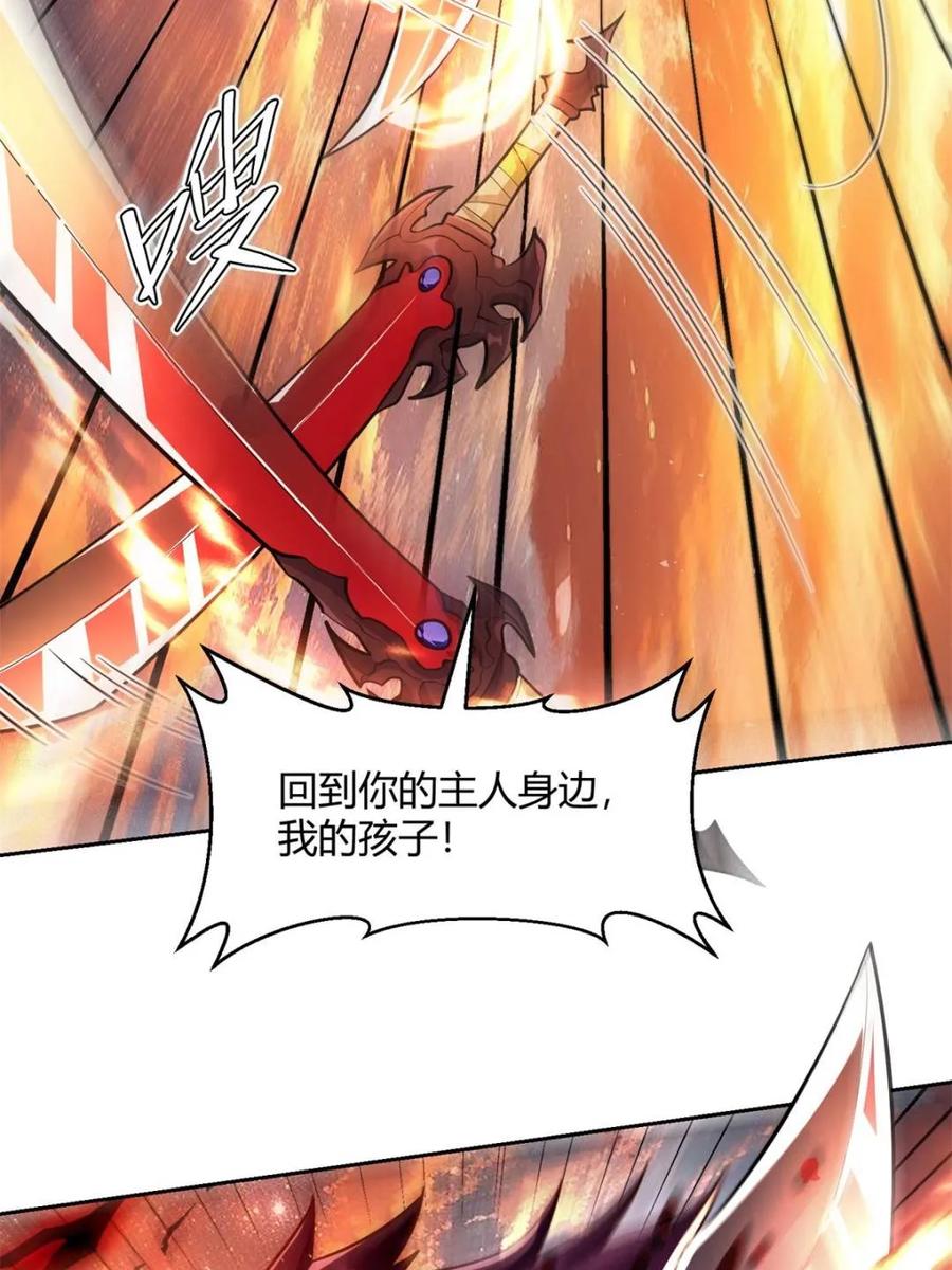 《原来我是修仙大佬》第541话 541话 第11页