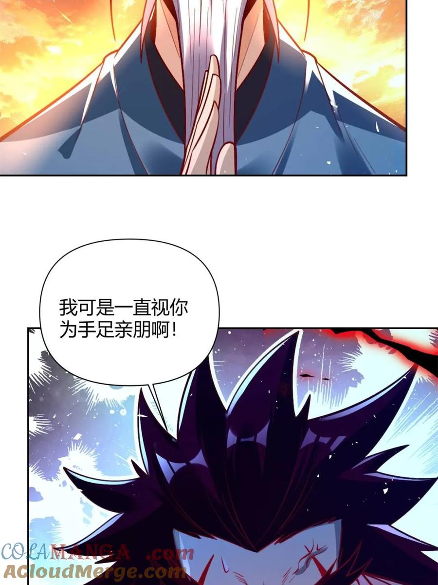 《原来我是修仙大佬》第541话 541话 第22页