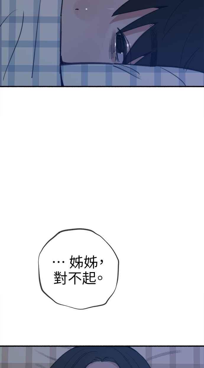 隐密的缪思 第63话 ViVA LA VIDA 第8页
